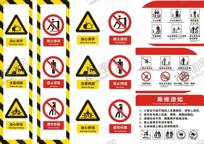 编号：38150702210413241177【酷图网】源文件下载-安全提示