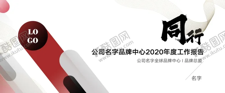 编号：80485305062237237818【酷图网】源文件下载-PPT首页