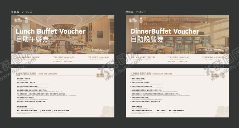 编号：60271805222110138128【酷图网】源文件下载-早餐券