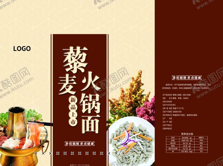 编号：81671209172344443854【酷图网】源文件下载-面条包装