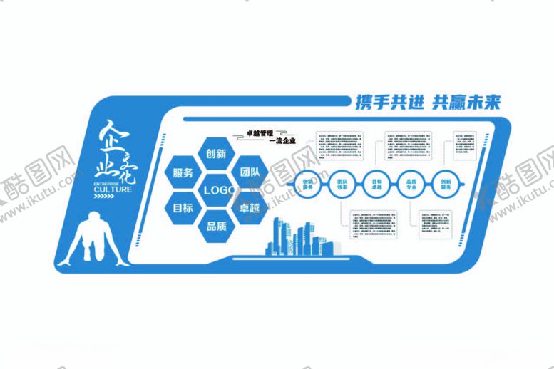 编号：13008403220427026838【酷图网】源文件下载-蓝色企业文化