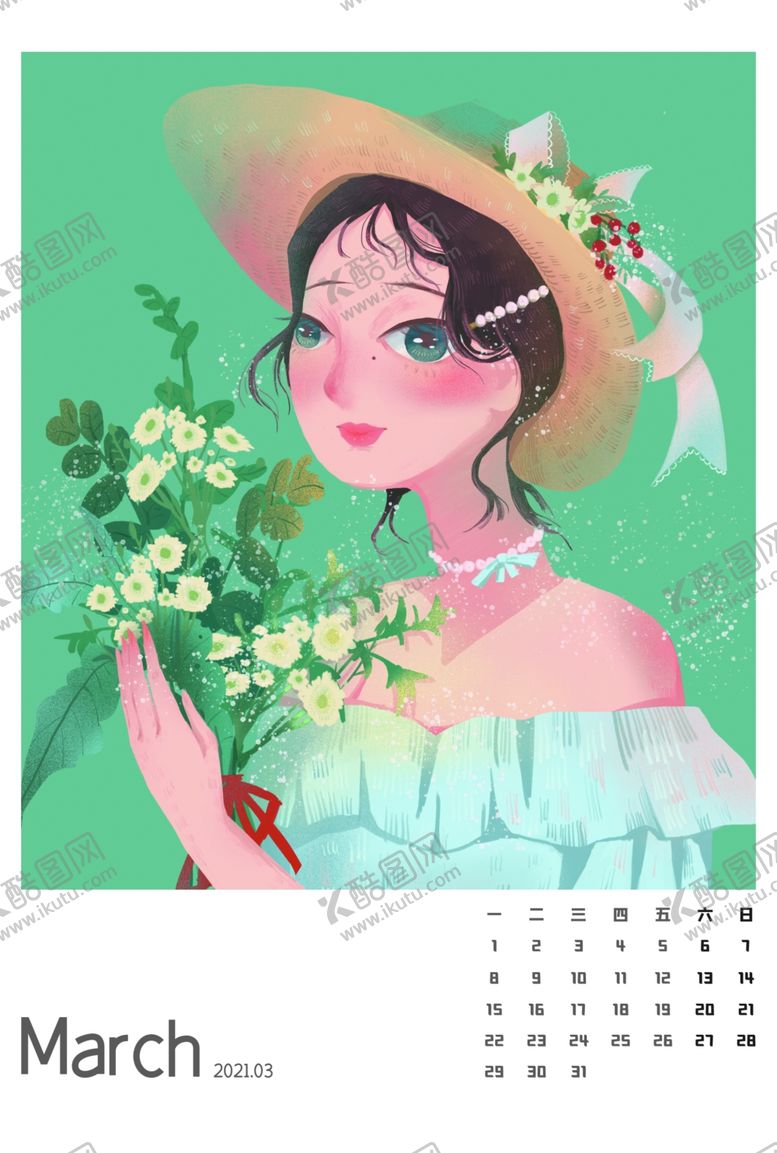 编号：56657810221651541023【酷图网】源文件下载-卡通插画女孩日历
