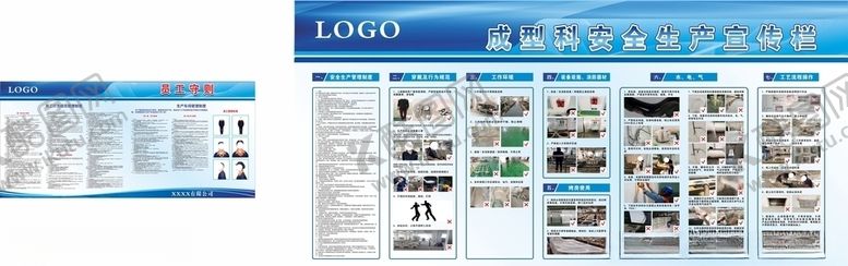 编号：49555703121236544390【酷图网】源文件下载-安全生产宣传栏