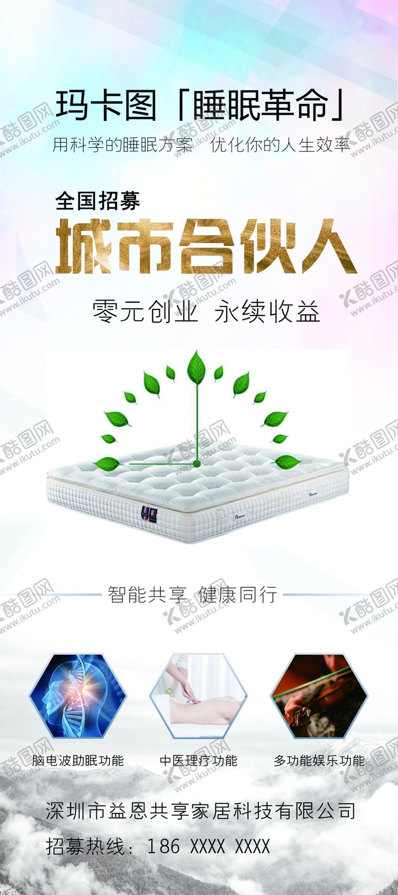 编号：43920710190903391891【酷图网】源文件下载-易拉宝广告