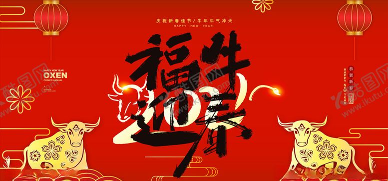 编号：17563005181525086436【酷图网】源文件下载-科技展板