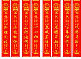 喜庆红色对联展示