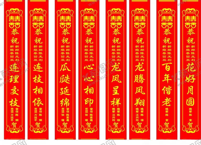 编号：94666210301141065716【酷图网】源文件下载-喜庆红色对联展示