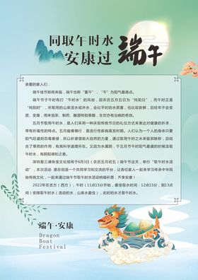 端午节