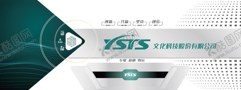 编号：19857611032037569015【酷图网】源文件下载-企业主题前台文化墙背景板