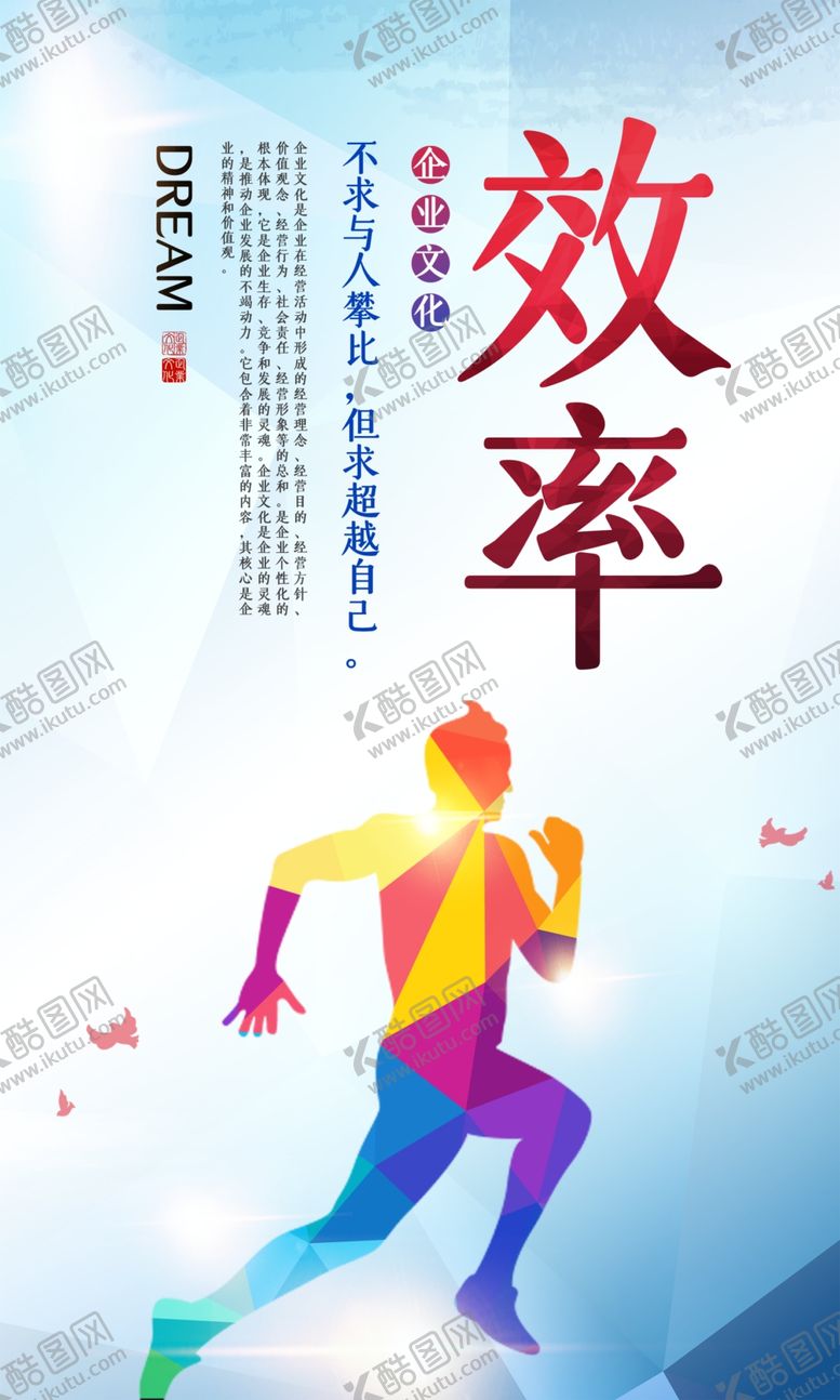 编号：48176010051836242096【酷图网】源文件下载-企业文化