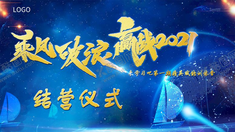 编号：74103809231055554738【酷图网】源文件下载-训练营海报