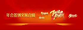 年会牛转乾坤2021议背景赢在牛企业