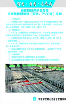 钢筋直螺纹质量亮点做法
