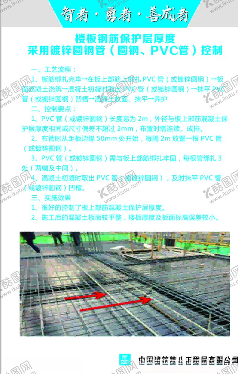 编号：99024109281101418864【酷图网】源文件下载-楼梯钢筋保护层亮点做法