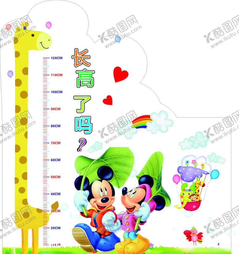 编号：57158505080000297106【酷图网】源文件下载-量身高卡通墙