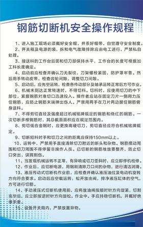 操作规程