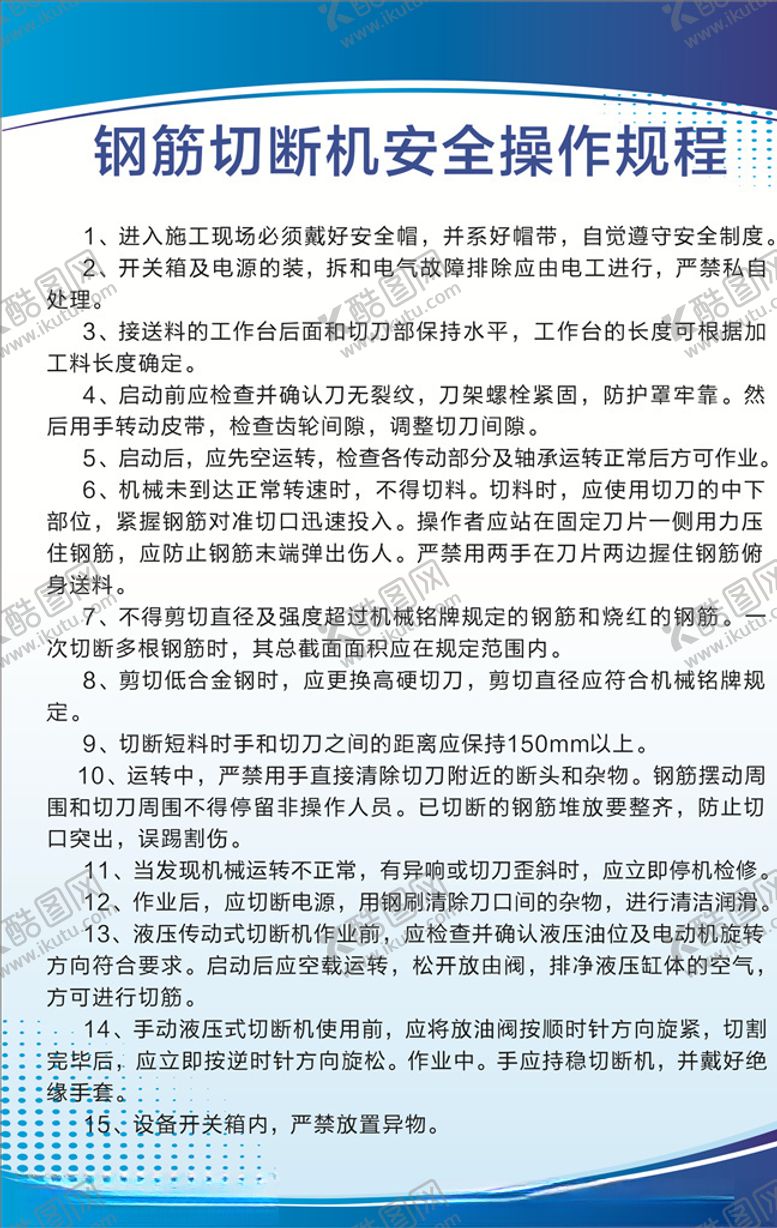 编号：73498505111307525579【酷图网】源文件下载-操作规程