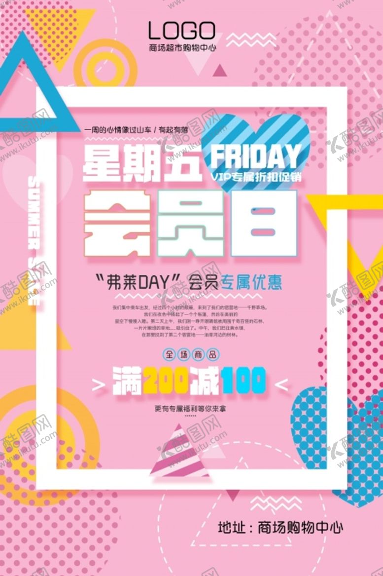 编号：61220210312051119541【酷图网】源文件下载-促销海报