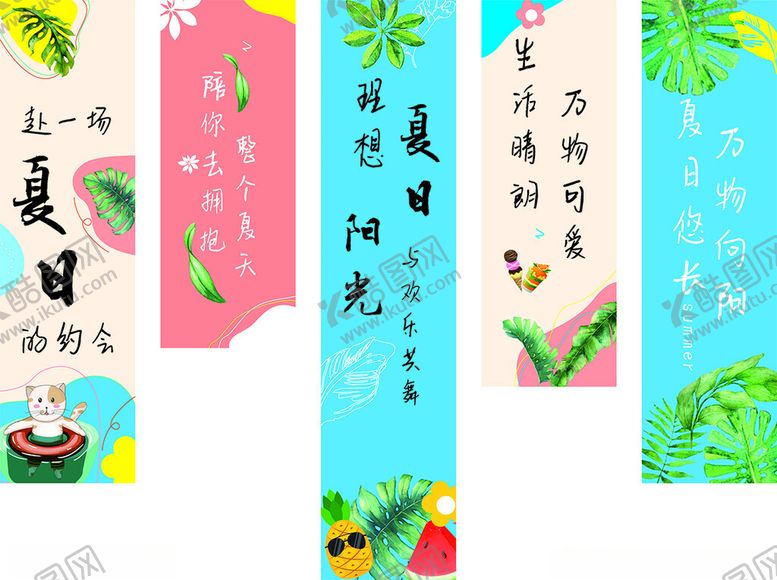 编号：42270502102048339646【酷图网】源文件下载-夏日野餐户外活动竖向条幅