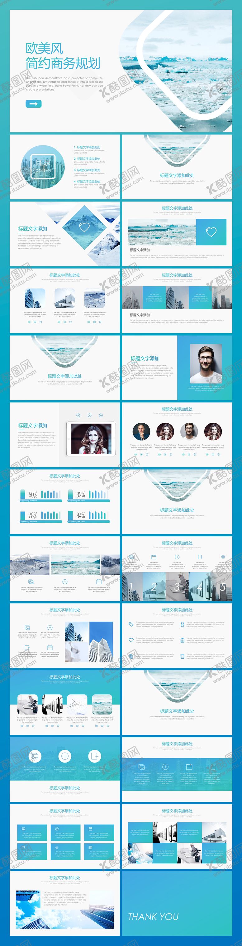 编号：38933509161126599405【酷图网】源文件下载-欧美风简约商务规划PPT