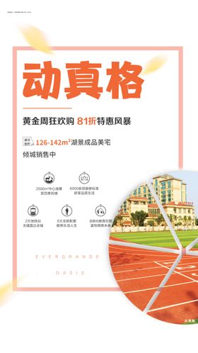 地产价值点刷屏稿地产微信