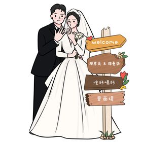 婚礼人型展架