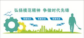 弘扬模范精神