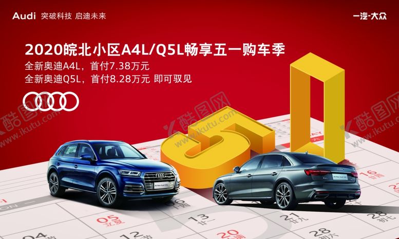 编号：75958506231430442490【酷图网】源文件下载-汽车主画面