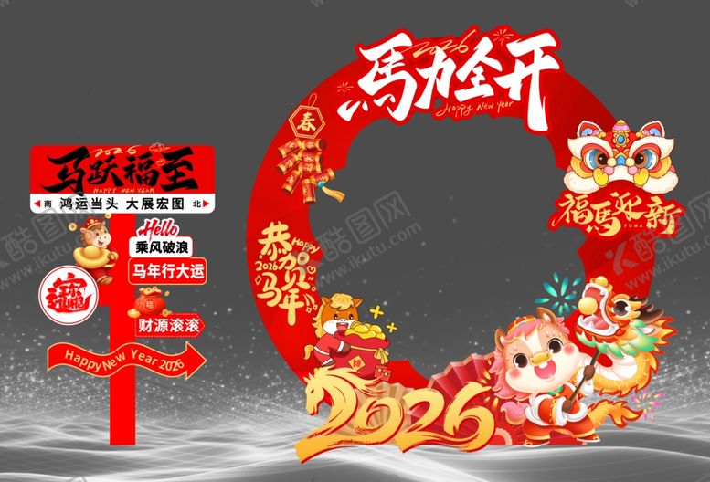 编号：81992004022102438697【酷图网】源文件下载-2026美陈