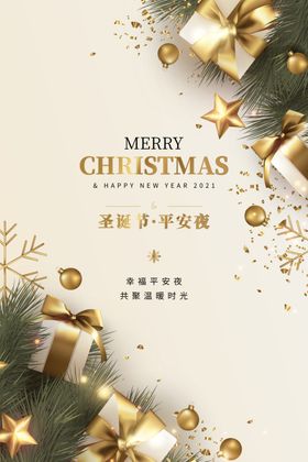 圣诞卡片