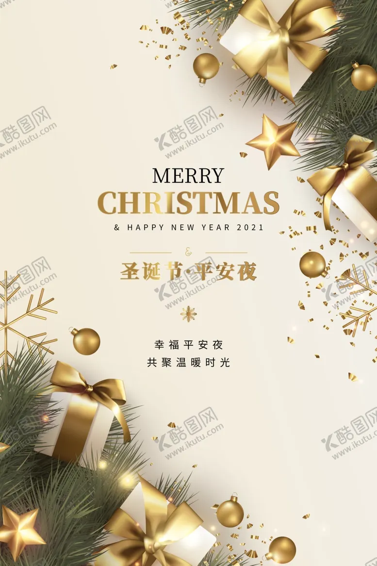 编号：36982005050504035094【酷图网】源文件下载-圣诞卡片