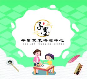子墨书法