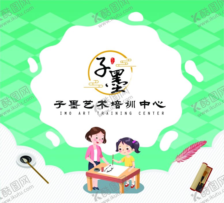 编号：58727106261023589625【酷图网】源文件下载-子墨书法