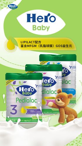 奶粉海报hellobaby朋友圈清新