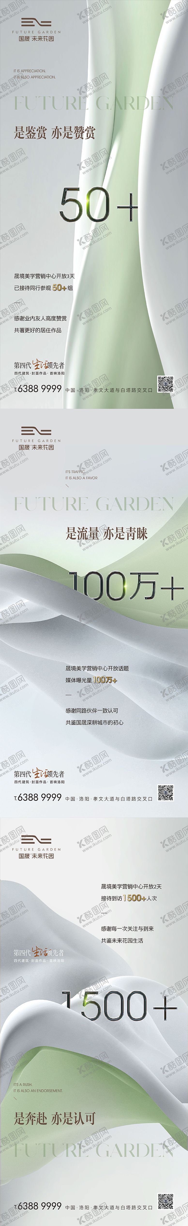 编号：95326001041902515390【酷图网】源文件下载-热度单图