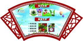 文明健康有你有我