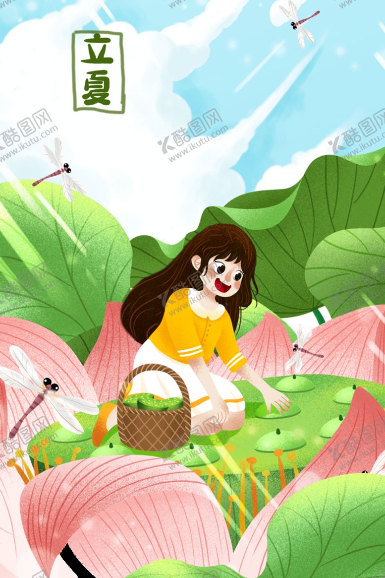 编号：90710510270742548318【酷图网】源文件下载-立夏 