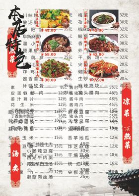 菜单单页