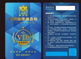 VIP卡图片