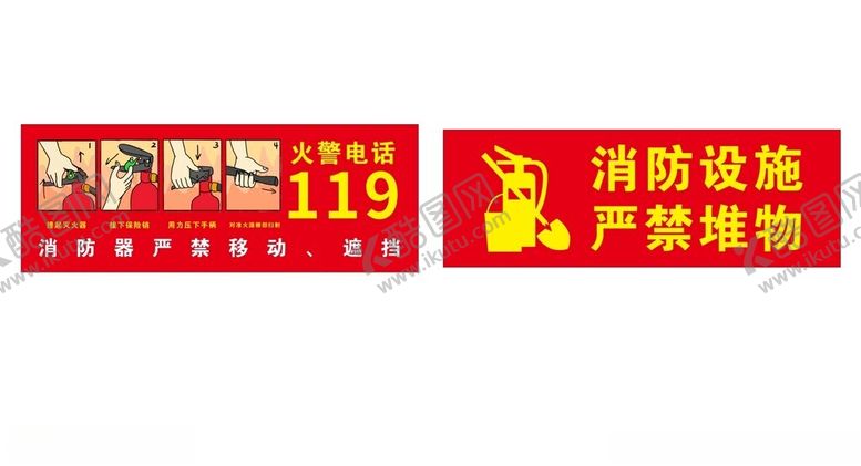 编号：76088101310629359738【酷图网】源文件下载-消防灭火器使用