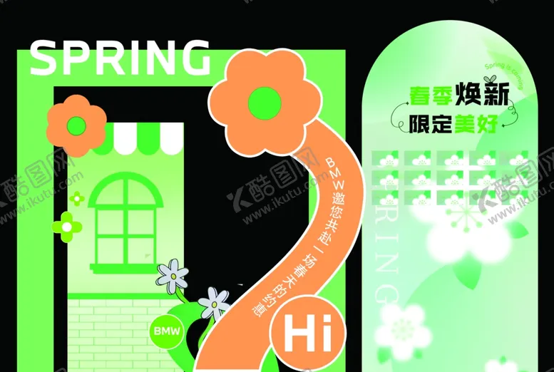 编号：94663501250813577853【酷图网】源文件下载-春日背景板美陈
