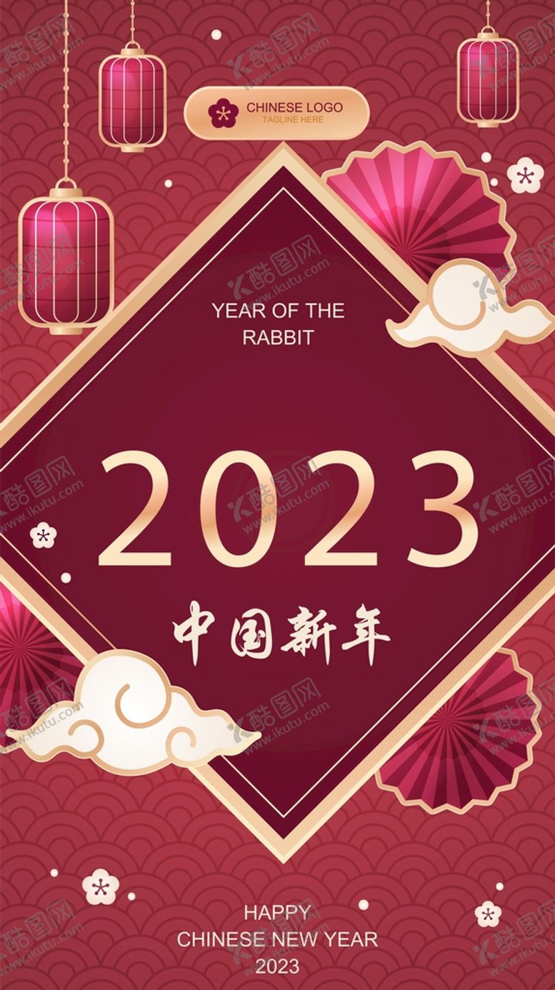 编号：60556711031225418123【酷图网】源文件下载-2023年新年海报兔年海报
