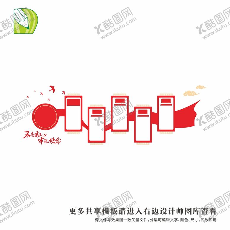 编号：49109801270218225332【酷图网】源文件下载-党务公告栏 