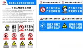 工地进场须知牌