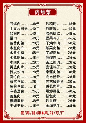 面食米线价目表饭店米粉价格表