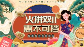 双11淘宝来了背景
