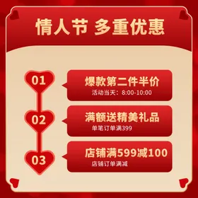 情人节门头素材创意