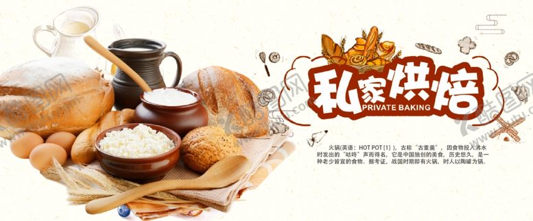 编号：31886809140819246362【酷图网】源文件下载-面包