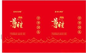 喜庆红色手提袋