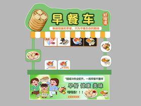 小吃餐车广告设计
